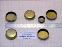 Заглушки блока цилиндров 2101