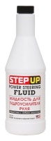 Жидкость для ГУР STEP UP 355мл (SP7030)