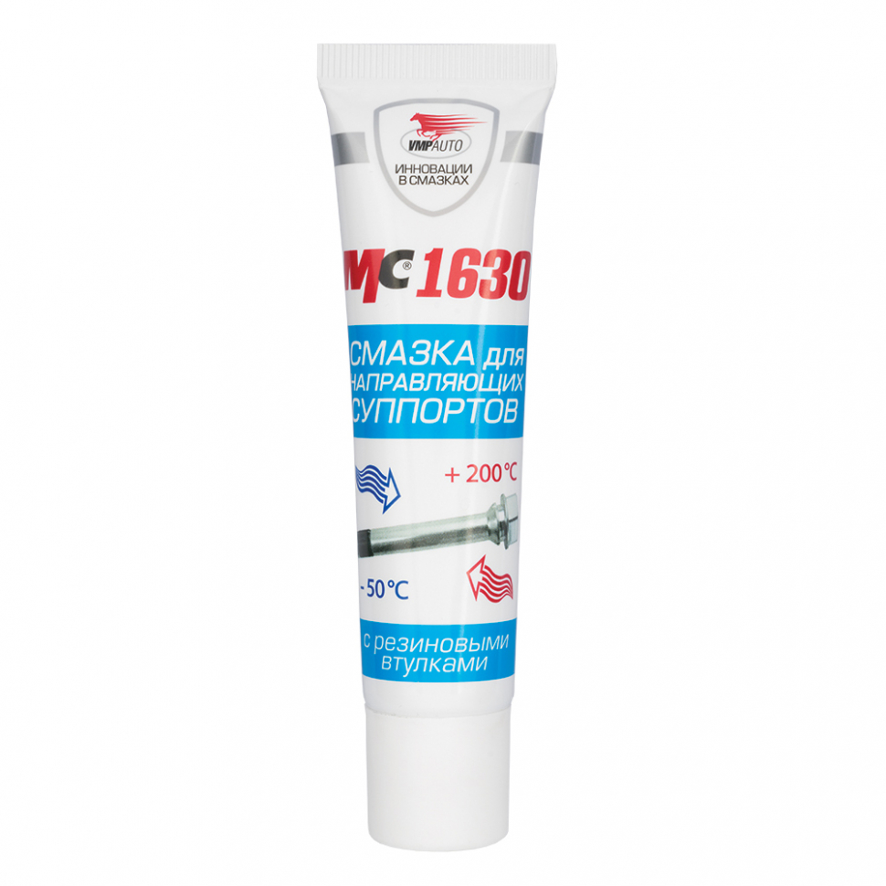 Смазка МС-1630 для направляющих суппорта 30гр.(1905)
