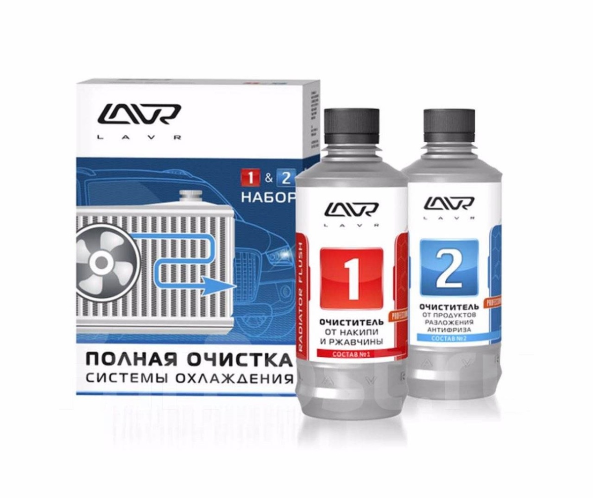 Очиститель системы охлаждения Lavr 330мл.(Ln1106)