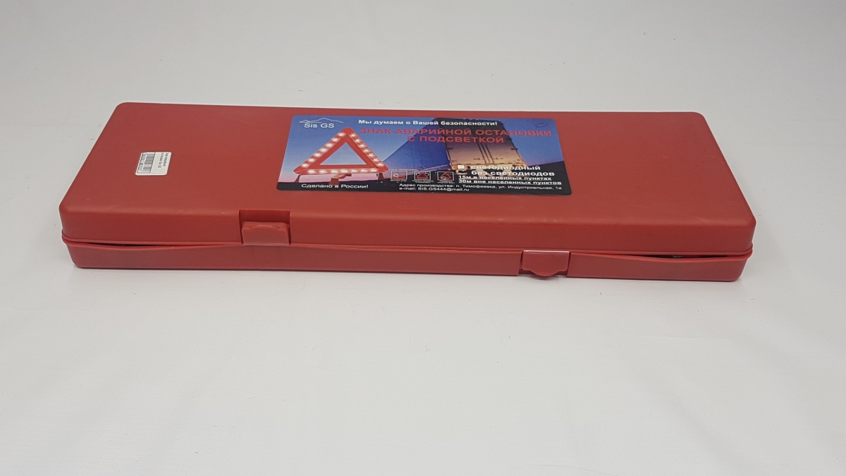 Знак аварийной остановки Sis GS БОЛЬШАЯ упаковка